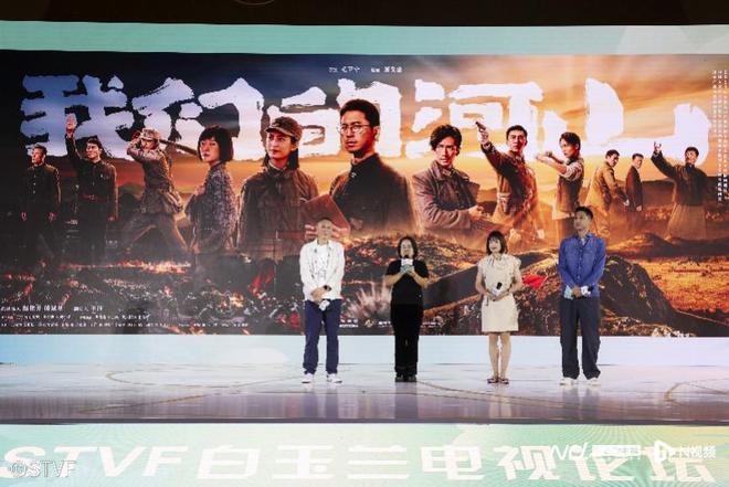 迈入超高清时代！《太平年》《我们的河山》等亮相上海电视节(图4)