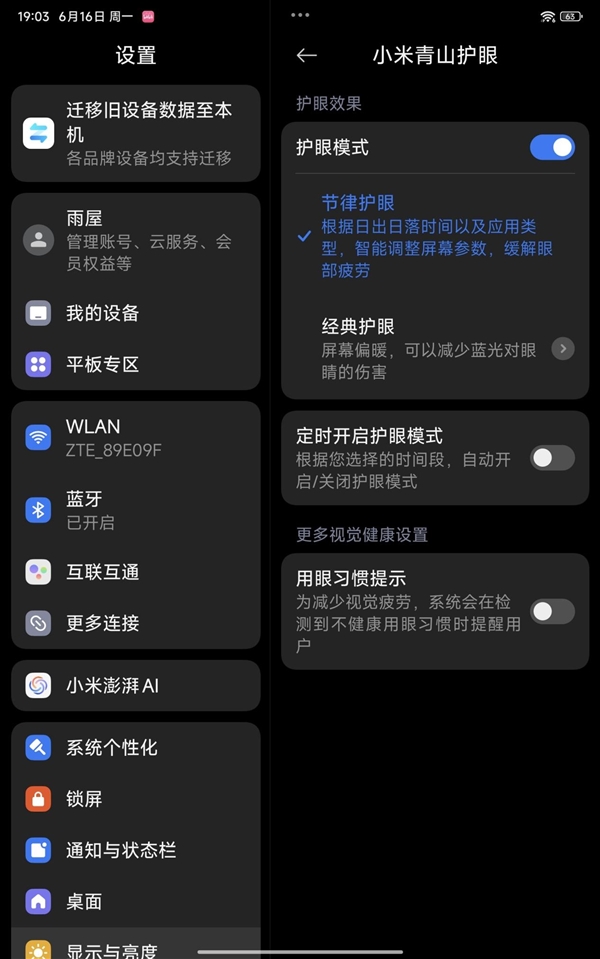 星空体育：REDMI K Pad上手：最完美的小尺寸高性能平板(图2)