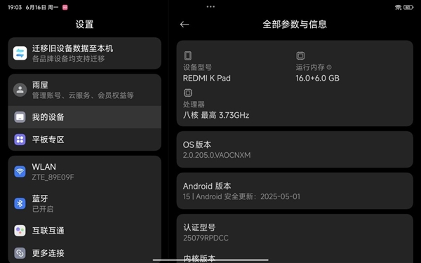 星空体育：REDMI K Pad上手：最完美的小尺寸高性能平板(图9)