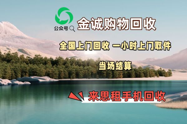 来思租全新是监管机吗？来思租是正规平台吗(图1)