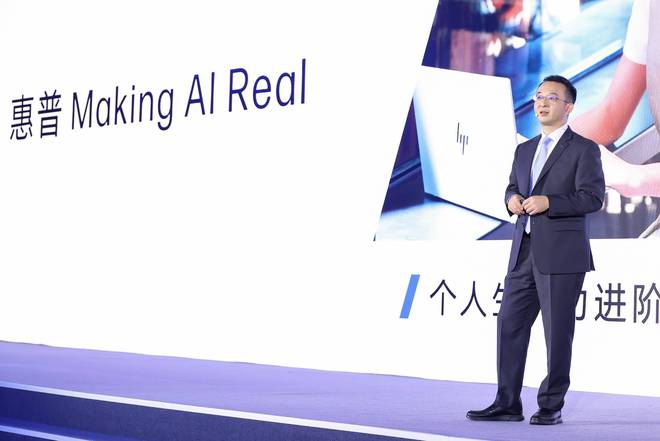 星空体育平台：2025惠普商用AI战略暨AI PC新品发布智领办公新未来(图2)