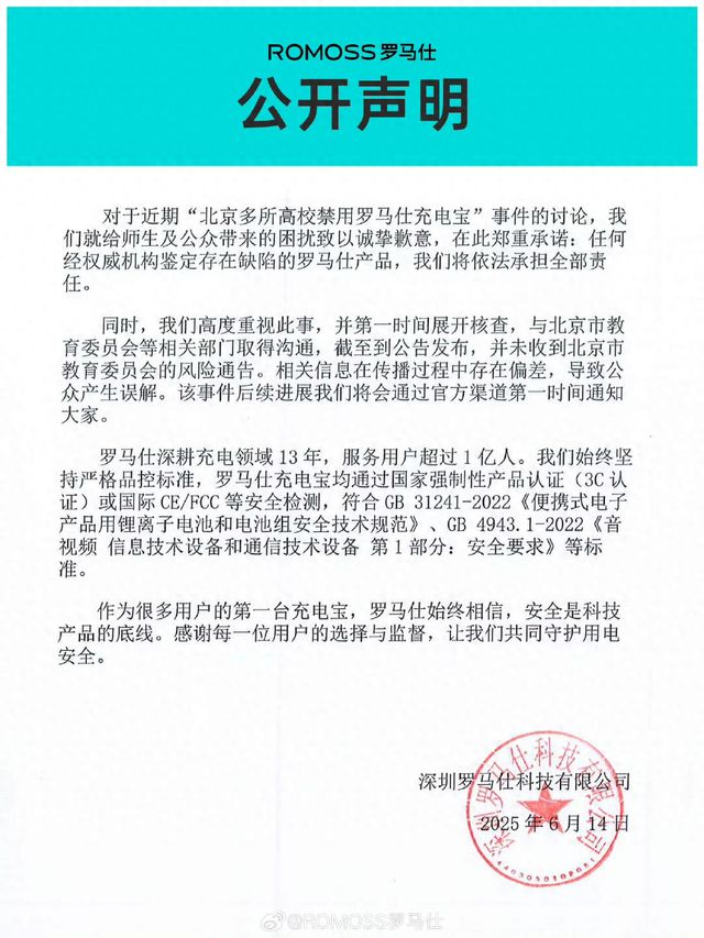 星空体育平台：品牌充电宝召回风波：问题直指电芯业内人士呼吁加强监管(图1)