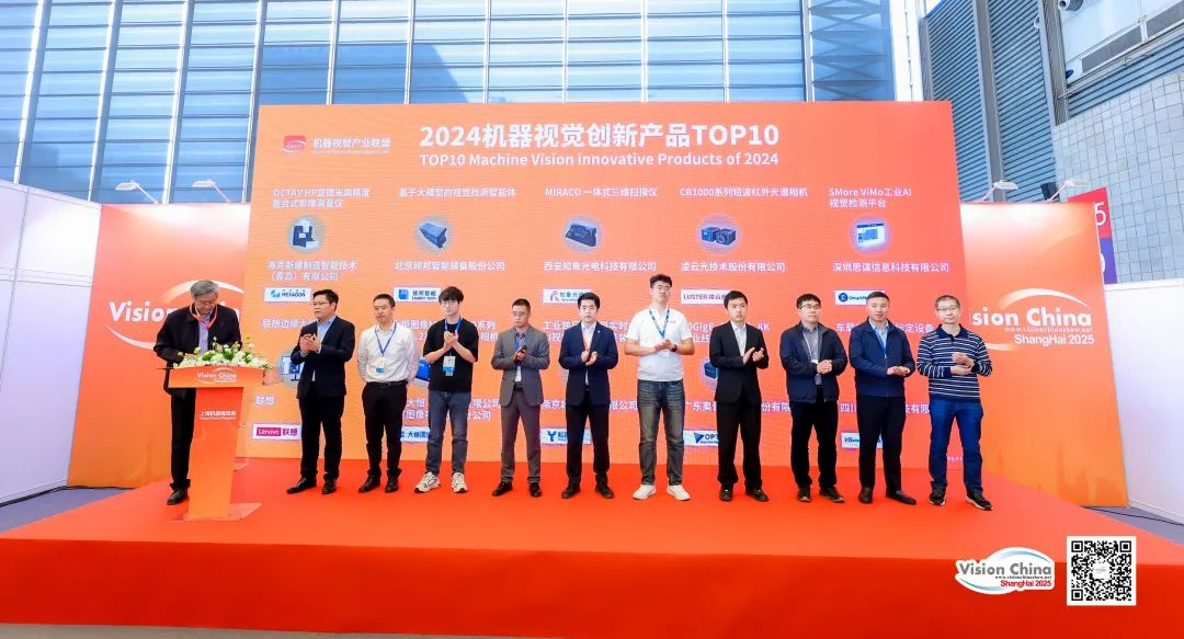 星空体育平台：春启沪上智启视觉——VisionChina2025（上海）机器视觉展盛大开幕！(图4)