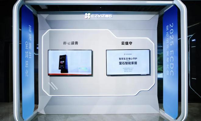 萤石聚焦垂直场景从智能物联“新物种”到AI创新“铺路人”(图7)