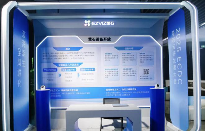 萤石聚焦垂直场景从智能物联“新物种”到AI创新“铺路人”(图8)