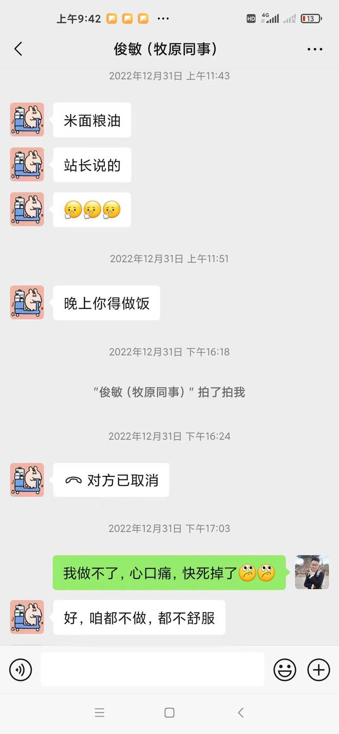 紫牛热点｜副教授被精神病人杀害未能认定为工亡家属因此起诉当地人社局(图4)