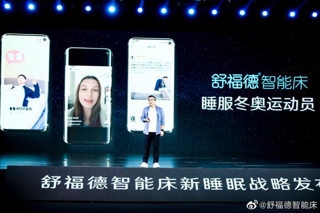 星空体育平台：加码AI舒福德智能床能让更多国人买单吗？(图3)