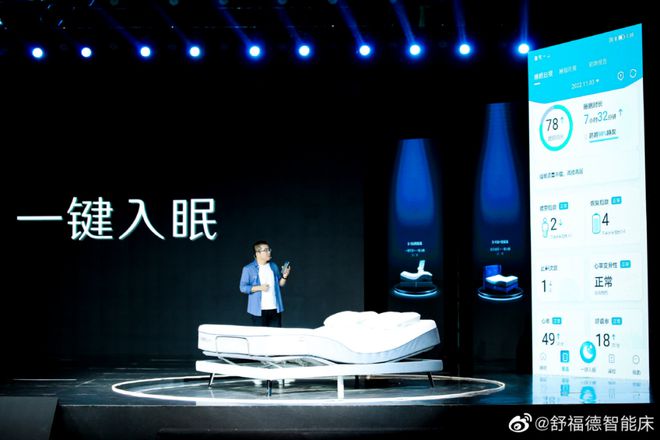 星空体育平台：加码AI舒福德智能床能让更多国人买单吗？(图6)