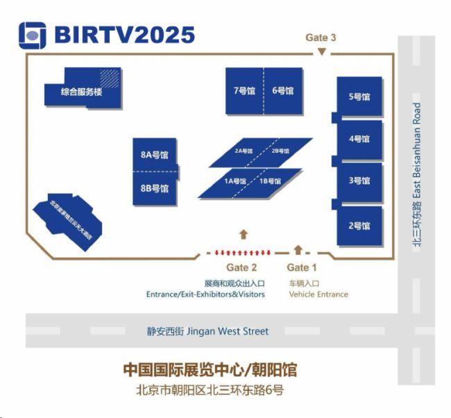 展会预告丨BIRTV2025 一期一会 “成”邀莅临 2号馆 2004展位 不见不散 ！(图4)
