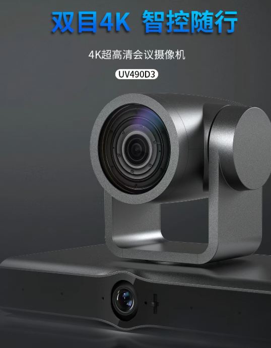 星空体育：DAV盘点：2025上半年视频会议十大爆款新品(图6)