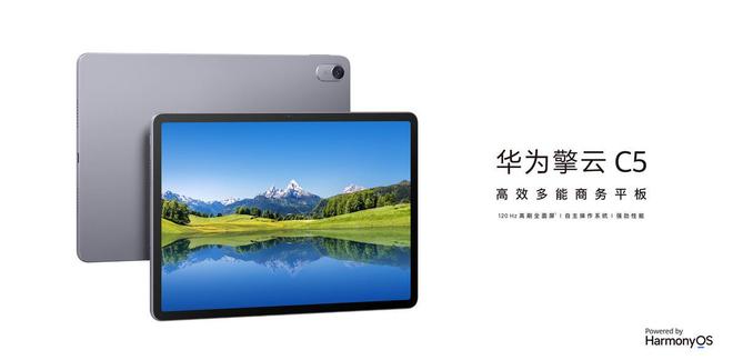 星空体育：华为擎云品牌持续发力华为商用平板出货量第一(图3)