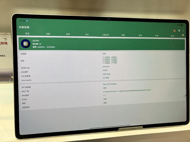 联想 YOGA Pad Pro 145 AI 元启版平板电脑搭载 SS1101 处理器(图2)