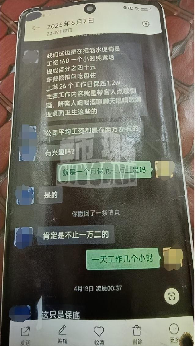 星空体育：痛心！江西女大学生溺亡生前疑在KTV陪酒出事前曾找母亲要钱(图7)