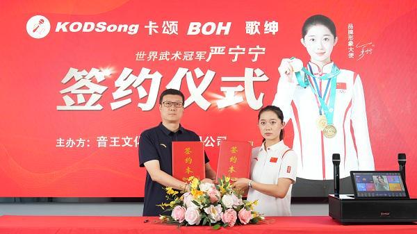 科技+体育跨界联动！音王文化签约世界冠军赵婉羽、严宁宁为点歌机品牌形象大使(图3)