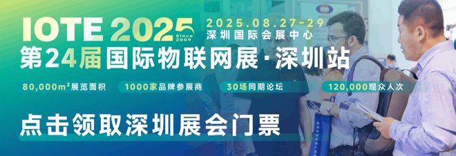星空体育：奥尼多场景智能音视频创新产品将亮相IOTE xAGIC 2025 深圳人工智能展(图6)