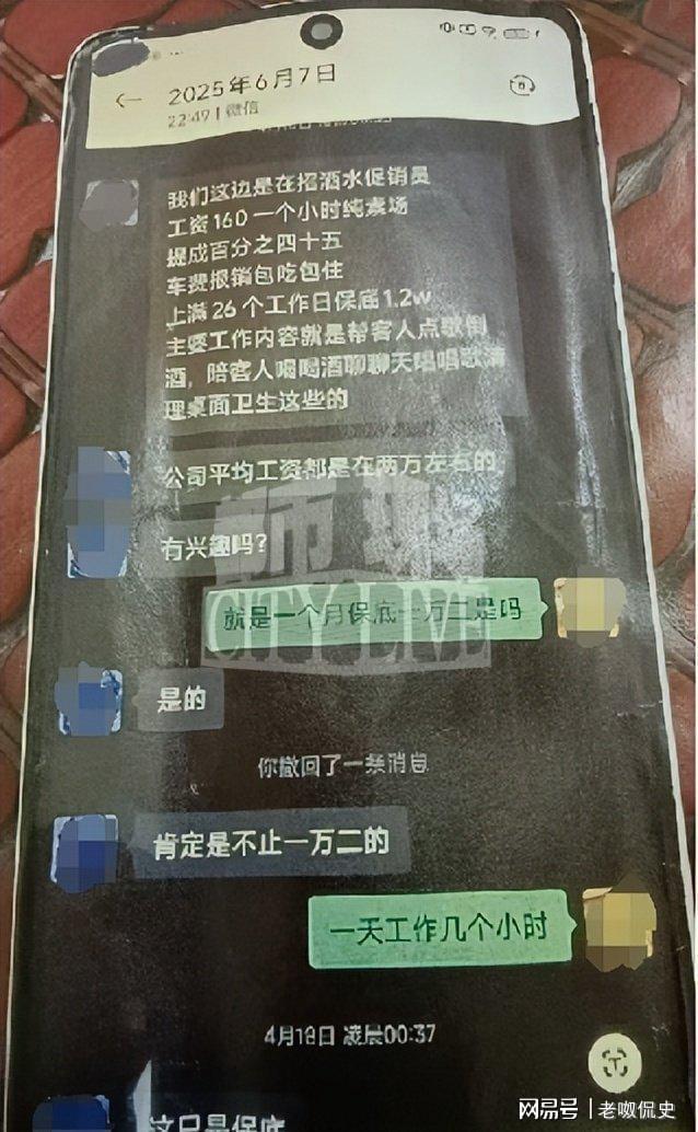 星空体育平台：江西女大学生溺亡生前疑在KTV陪酒出事前曾找母亲要钱(图6)