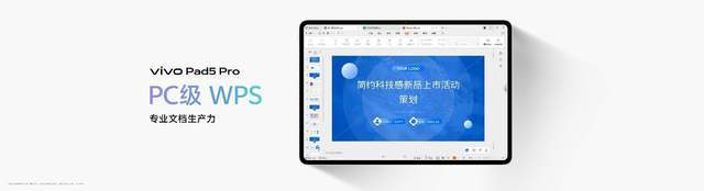 vivo Pad5 Pro正式开售2999元起入手超旗舰平板(图2)
