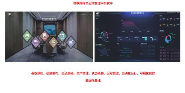 星空体育：科博泰KBTi乔迁新址：以空间焕新驱动音视频智控新未来(图3)
