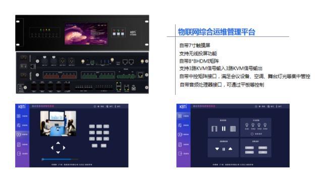 星空体育：科博泰KBTi乔迁新址：以空间焕新驱动音视频智控新未来(图2)