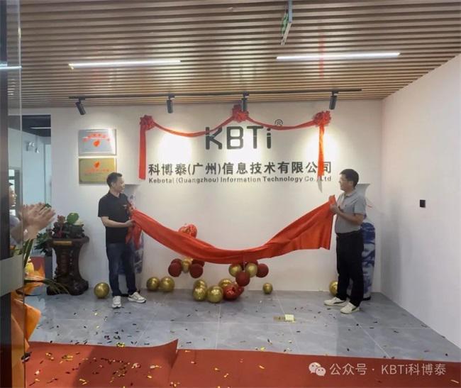 星空体育：科博泰KBTi乔迁新址：以空间焕新驱动音视频智控新未来(图7)