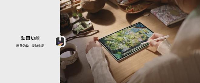 星空体育平台：一支懂 AI 的画笔华为平板坐忘江湖(图7)