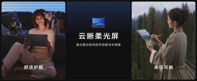 星空体育平台：一支懂 AI 的画笔华为平板坐忘江湖(图4)