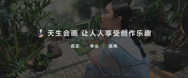 星空体育平台：一支懂 AI 的画笔华为平板坐忘江湖(图12)
