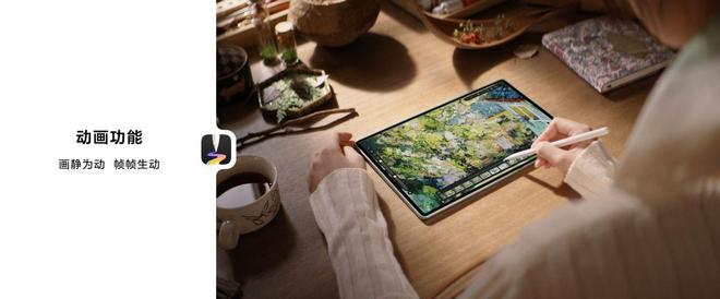 星空体育平台：平板也能撑起专业创作？华为新鸿蒙旗舰平板电脑首发评测(图3)