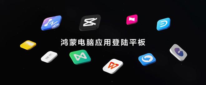 星空体育平台：平板也能撑起专业创作？华为新鸿蒙旗舰平板电脑首发评测(图9)