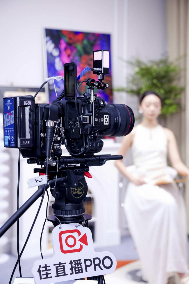 “佳直播PRO”电影机讯道化直播解决方案荣获“BIRTV2025推荐”(图8)