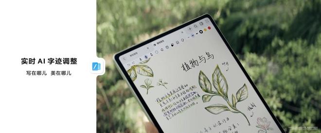 星空体育平台：专业屏幕、全新手写笔华为新鸿蒙旗舰平板电脑首发评测(图9)