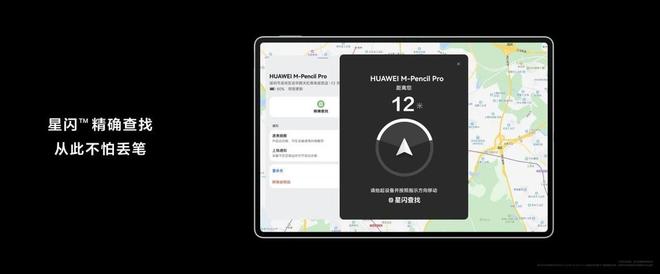 星空体育平台：专业屏幕、全新手写笔华为新鸿蒙旗舰平板电脑首发评测(图7)