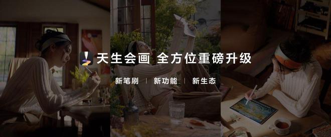 星空体育平台：专业屏幕、全新手写笔华为新鸿蒙旗舰平板电脑首发评测(图8)
