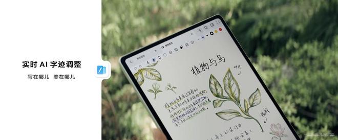 星空体育：华为发布新款鸿蒙旗舰平板电脑引领专业创作潮流(图6)