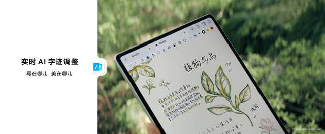 华为发布新款鸿蒙旗舰平板电脑：系统级进化创作体验再升级(图12)