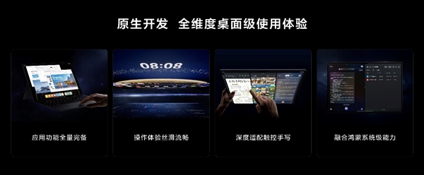 华为发布新款鸿蒙旗舰平板电脑！将生产力与创作力完美融合(图2)