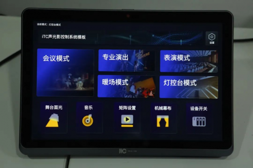 星空体育平台：itc专业扩声、舞台灯光、声光影平台成功应用于上海市新中高级中学音乐厅！(图7)