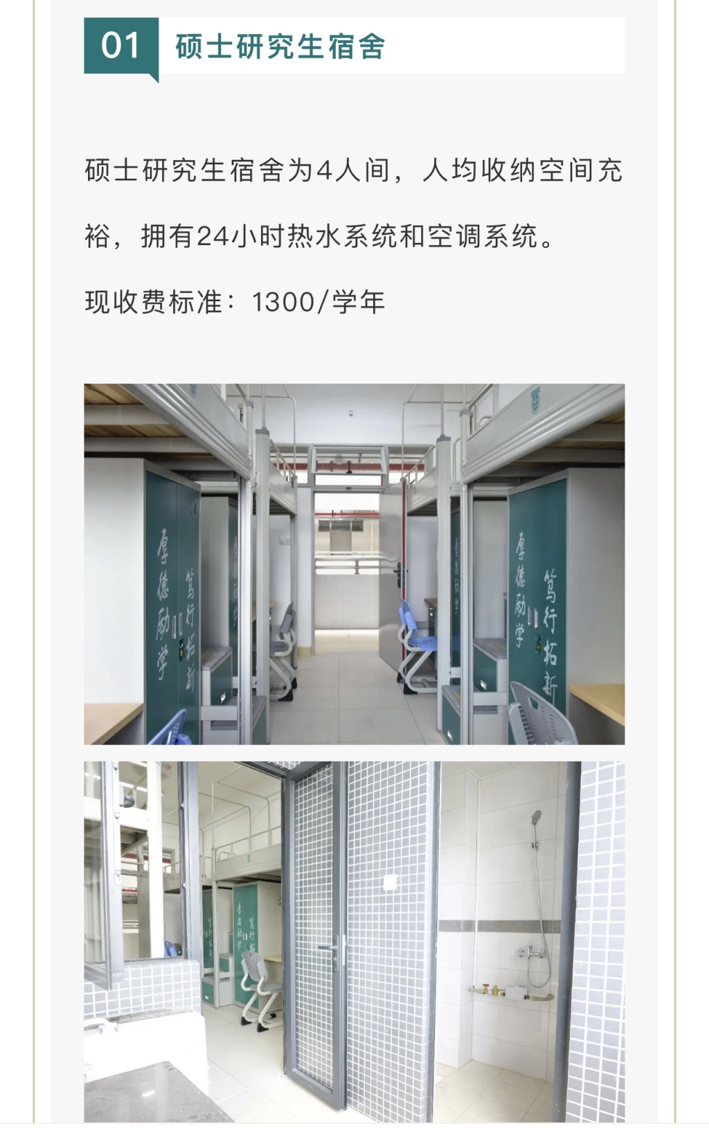 广东一高校硕士新生称宿舍安排与招生宣传不符校方回应(图2)