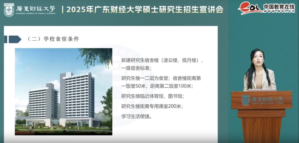 广东一高校硕士新生称宿舍安排与招生宣传不符校方回应(图3)