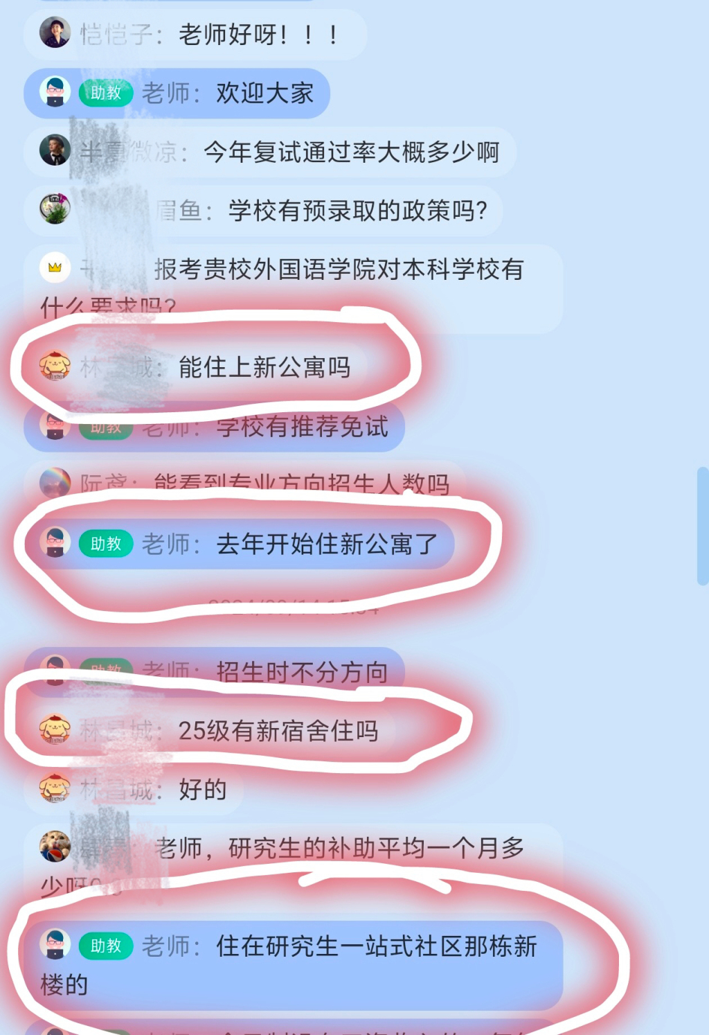 广东一高校硕士新生称宿舍安排与招生宣传不符校方回应(图5)