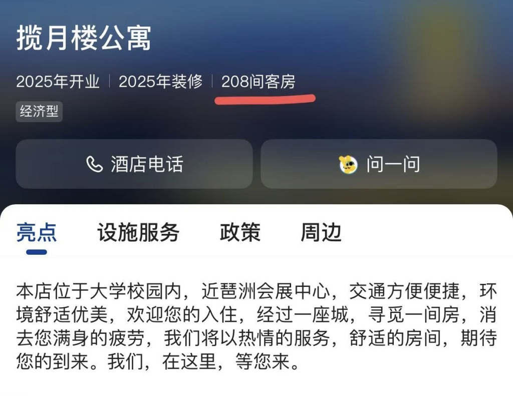 广东一高校硕士新生称宿舍安排与招生宣传不符校方回应(图6)