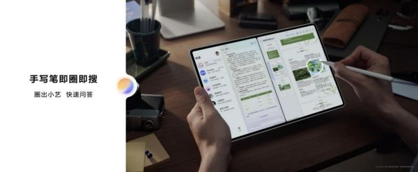 华为新款鸿蒙旗舰平板电脑正式开售生产力和创作力双双进阶！(图6)