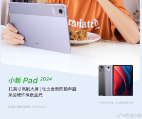 11 英寸平板仅 679 元：联想小新 Pad 2024 款京东限时购（180 天只换不修）(图1)