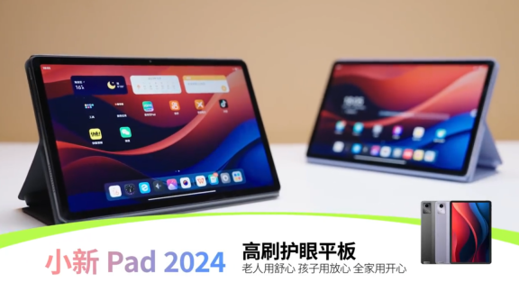 11 英寸平板仅 679 元：联想小新 Pad 2024 款京东限时购（180 天只换不修）(图2)
