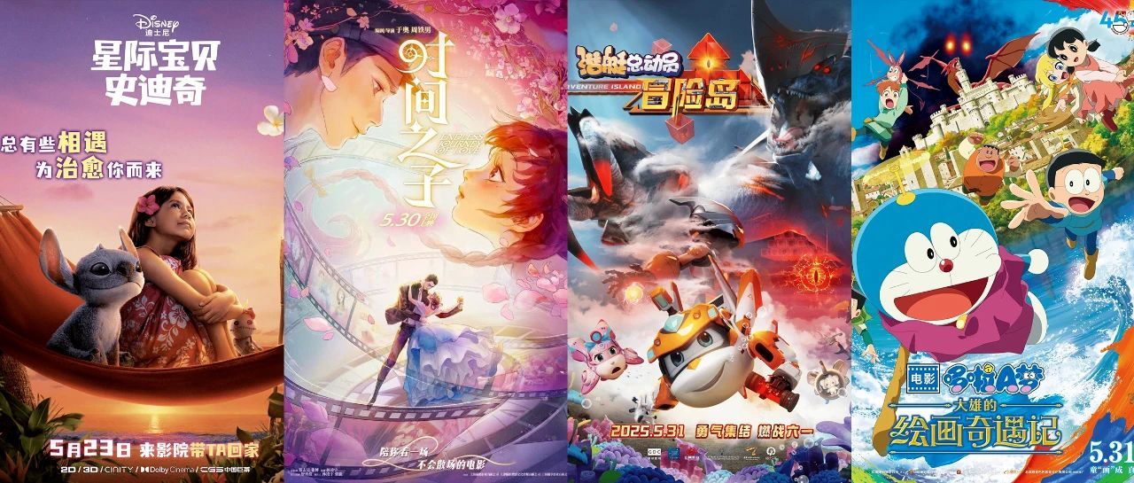 星空体育平台：增长达两成 2025端午档电影票房459亿(图2)
