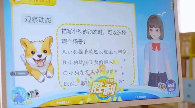 星空体育：亲子屏电视与学习机之外的第三条路？(图3)