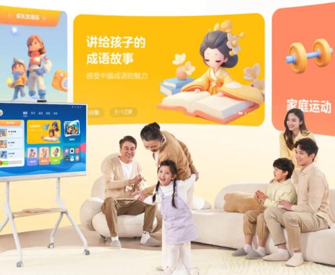 星空体育：亲子屏电视与学习机之外的第三条路？(图4)