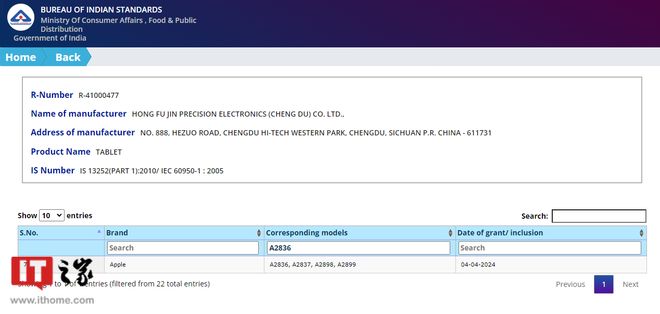 新款苹果iPad通过印度BIS认证有望为iPad ProAir 2024平板电脑(图1)