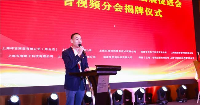 星空体育：长三角音视频产业协同迈入新阶段(图2)
