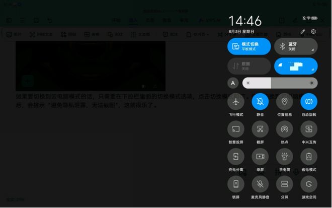 星空体育平台：捡捡垃圾No2——一个专精移动办公的神奇平板电脑(图13)